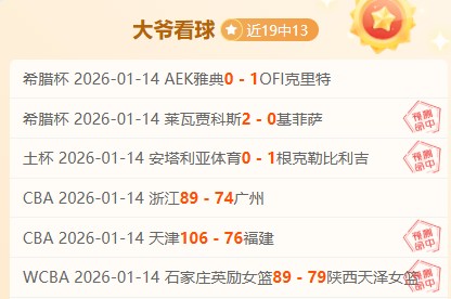 里贝里点赞,奥利塞,杰出球员,江南体育平台,江南体育官方网站,江南体育登录入口,江南体育app下载