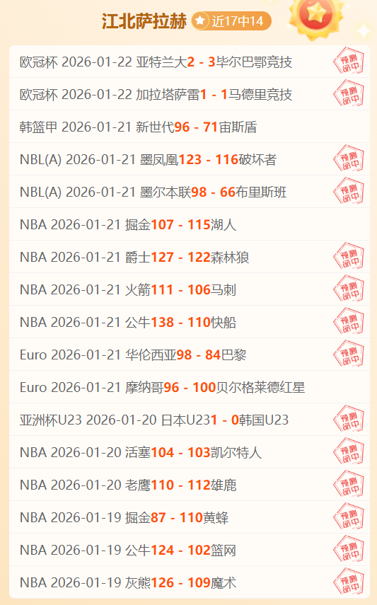 大乐透期号,专家推荐,赫尔辛堡主,江南体育平台,江南体育官方网站,江南体育登录入口,江南体育app下载